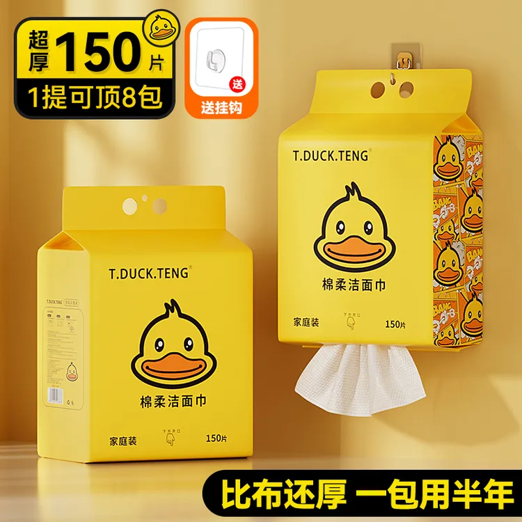 【新款】悬挂抽取式一次性加大加厚珍珠纹洁面巾干湿两用洗脸巾家用