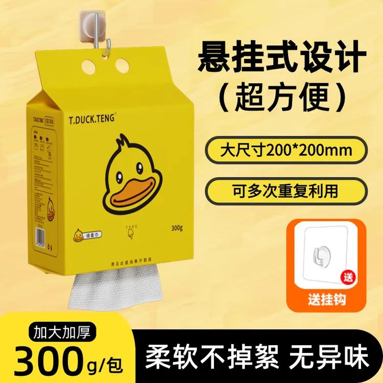 【新人专享】300g家用干湿抽取式性便携洁面洗脸毛巾加厚加大棉柔巾