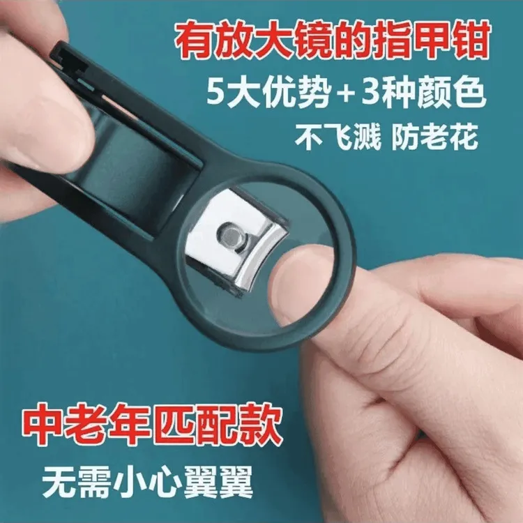 【关爱中老年】2.5倍放大镜剪指甲钳 老人专用指甲剪便携式家用修J