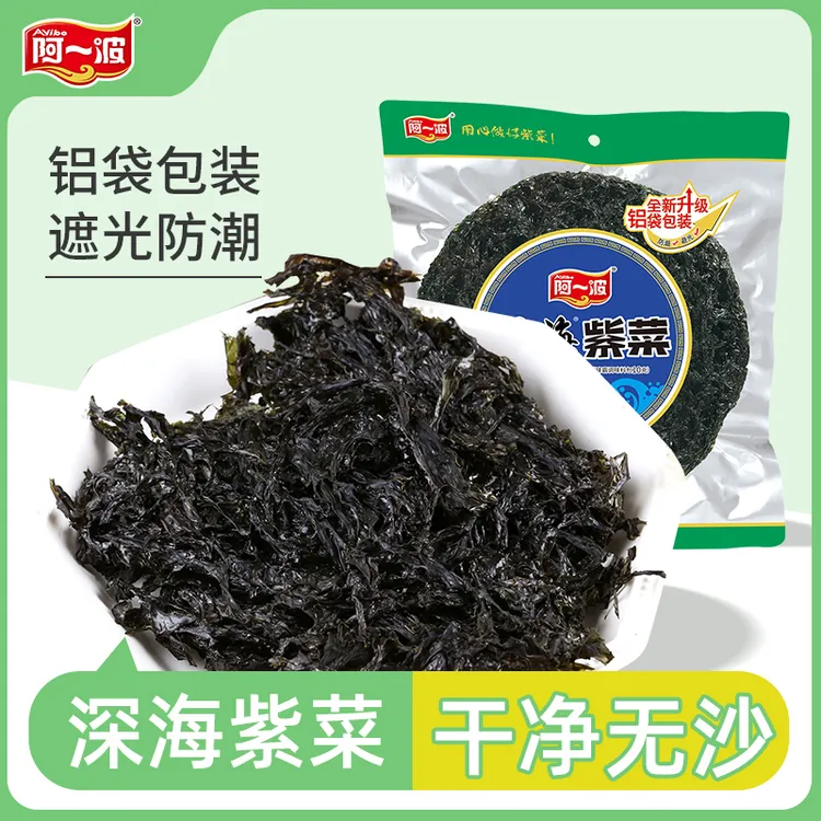 【阿一波】紫菜30g*5包无沙紫菜干福建特产烤紫菜蛋花汤绿色