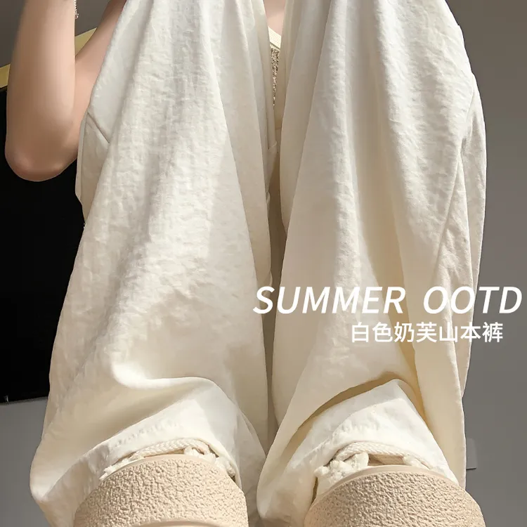 秋冬奶芙山本裤女夏薄款高腰休闲小个子慵懒肌理松弛感冰丝阔腿裤