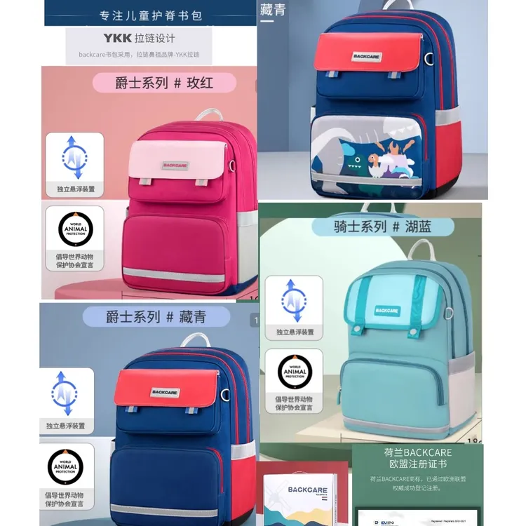 BC力悬浮减重30%1-6年级小学生减负护脊书包玫红骑士轻便小学生