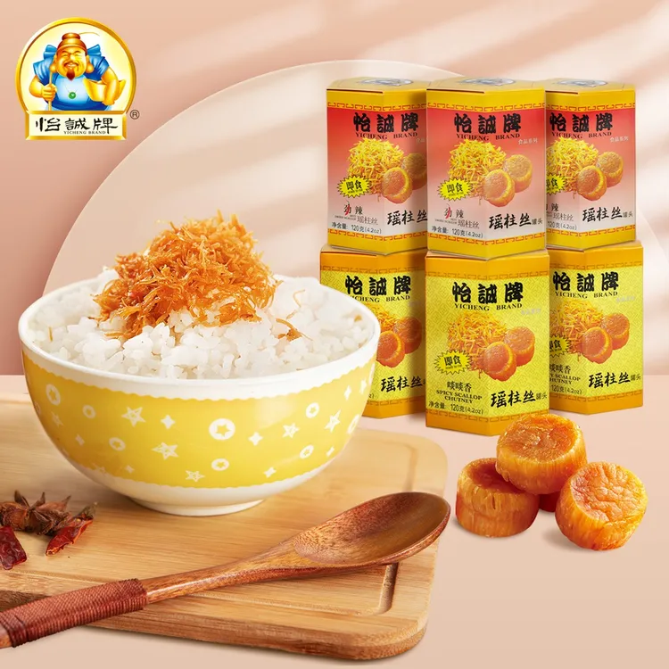 怡诚牌瑶柱丝干贝酱下饭海鲜扇贝柱即食特产120g早餐家常鲜美口味