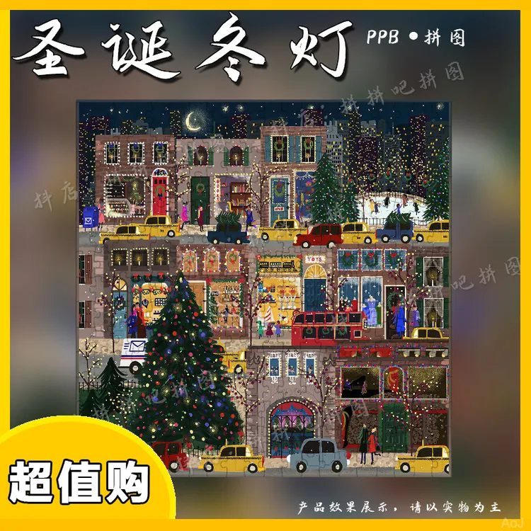 PPB正品拼图《冬灯》300/1000片拼图精选成人版玩具圣诞节生日礼物