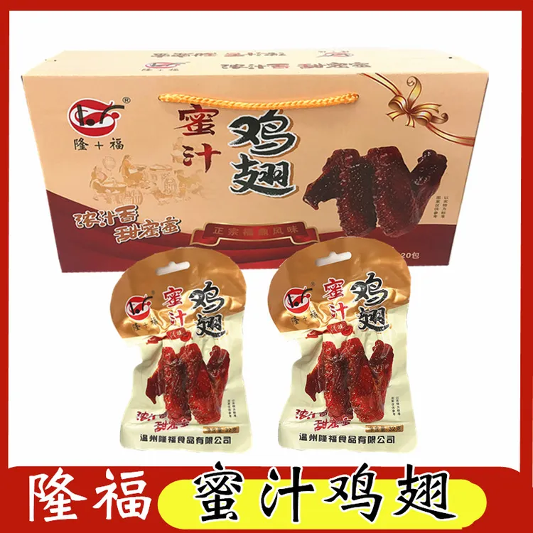 蜜汁鸡翅乡巴佬风味即食浙江温州特产零食礼盒装
