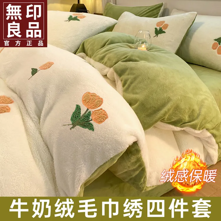 無印良品冬季小清新加厚牛奶绒四件套加绒保暖床单被套宿舍三件套