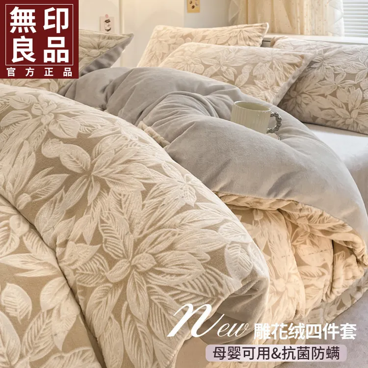 無印良品轻奢高档雕花牛奶绒床上四件套绒毛珊瑚绒床单被套三件套