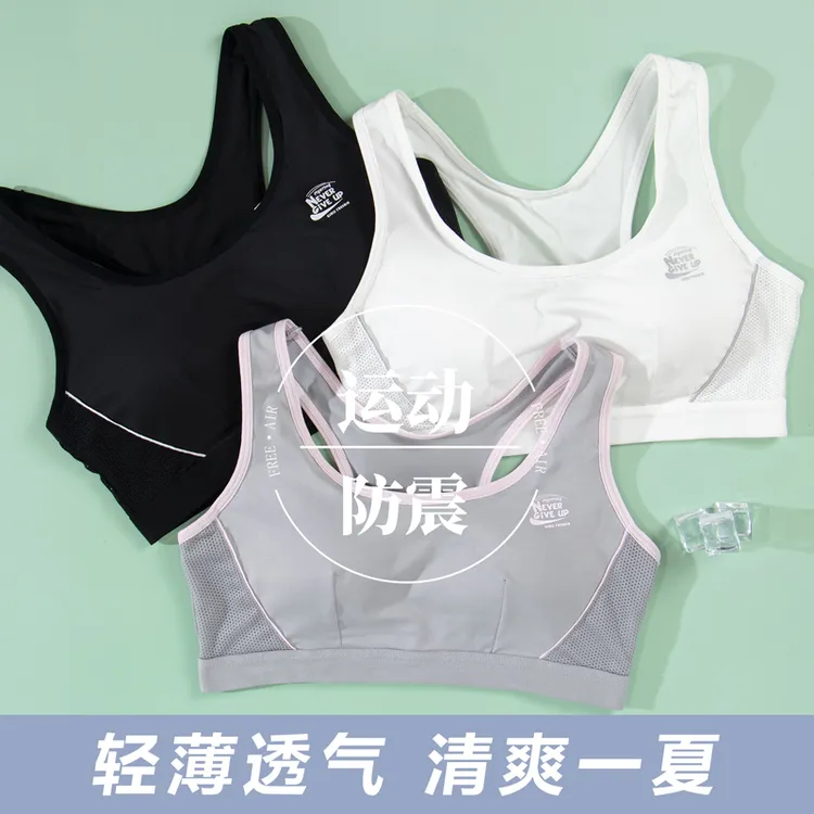 【纯棉固定杯】少女透气防震文胸内衣女学生12-18岁专用发育期背心