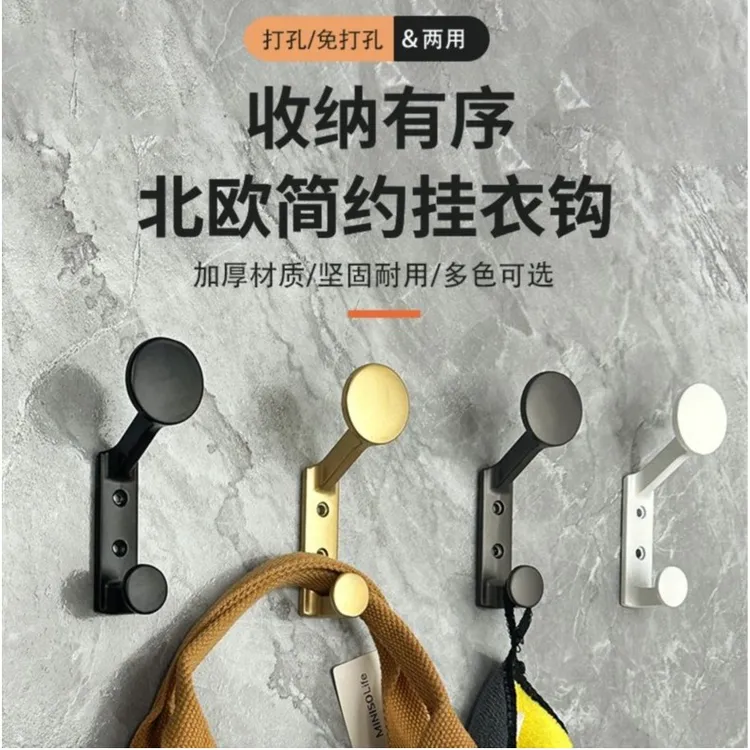 挂衣钩打孔固定壁挂墙壁衣服衣柜鞋柜挂衣架衣钩进门玄关客厅推拉