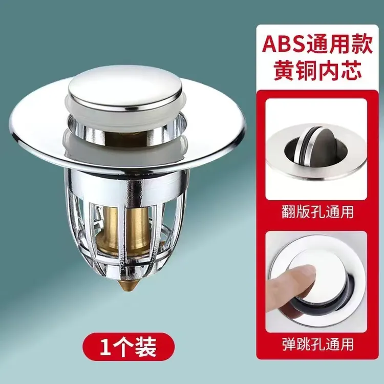 洗手盆脸池漏水塞子卫生间防堵下大口径过滤防臭弹跳芯按压式通用