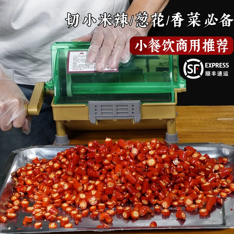 小工也能切菜小餐饮厨房机器切菜机商用切葱花多功能机器切菜机