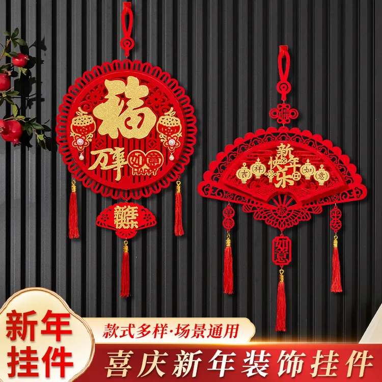 新年装饰挂件过年蛇年春节挂饰2025福字门贴新春门挂对联客厅布置