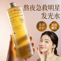 【超市甄选&云仓秒发】黄芪水湿敷补水保湿滋养修护抗皱紧致精华液