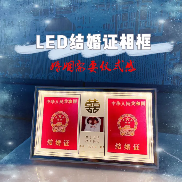 【新疆包邮】结婚证相框开灯是相框关灯是镜子魔镜结婚证照片装饰