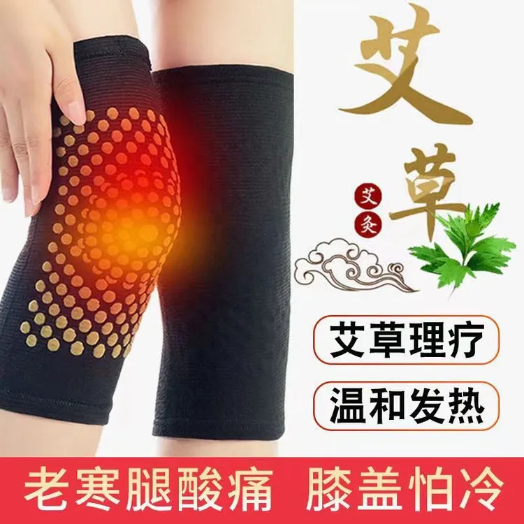 【新疆包邮】一对装艾草自发热保暖护膝男女通用老寒腿室内防寒保