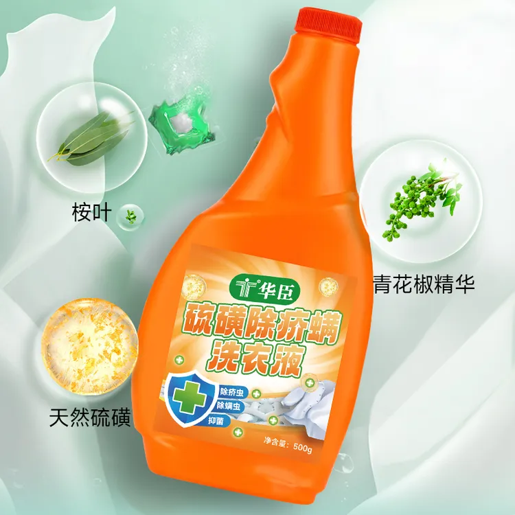 HUA CHEN/华臣手洗洗衣液