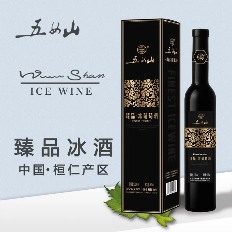 五女山臻品冰葡萄酒甜型冰酒女士微醺375ml礼品