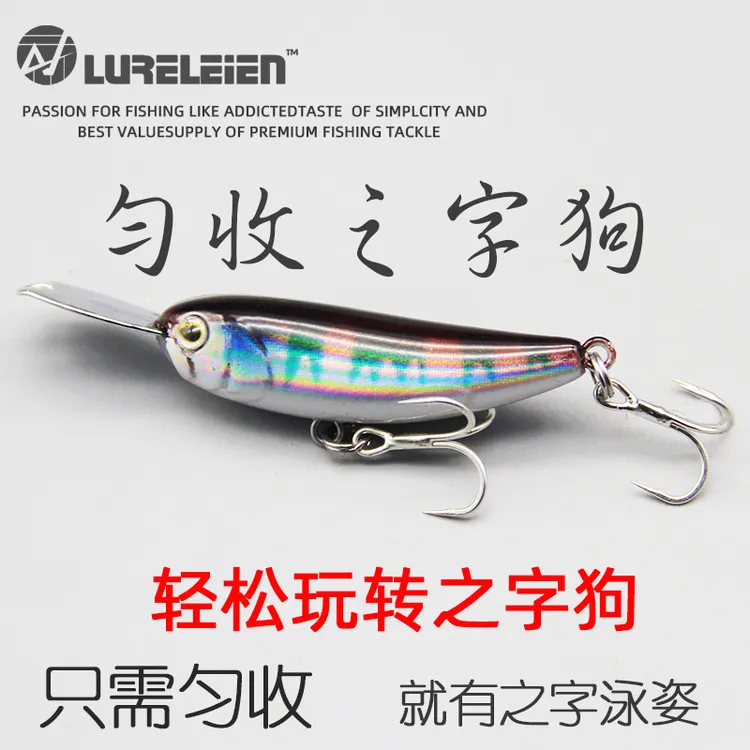 【匀收之字狗】路亚假饵水面匀收铅笔之字狗翘嘴军鱼红眼神饵