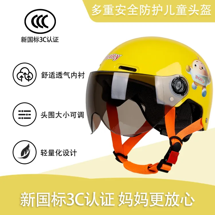【儿童3C认证】儿童电动车头盔男女孩小孩防晒半盔四季儿童安全头盔