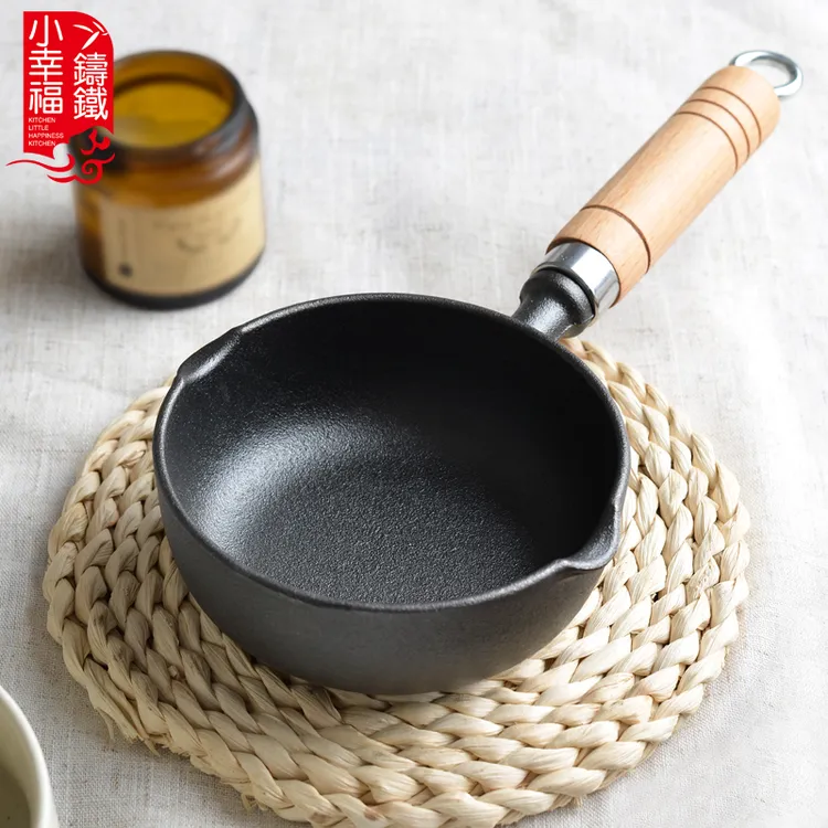 小幸福11-22cm铸铁铁锅热油锅泼油锅做蛋饺神器家用不粘锅电磁炉
