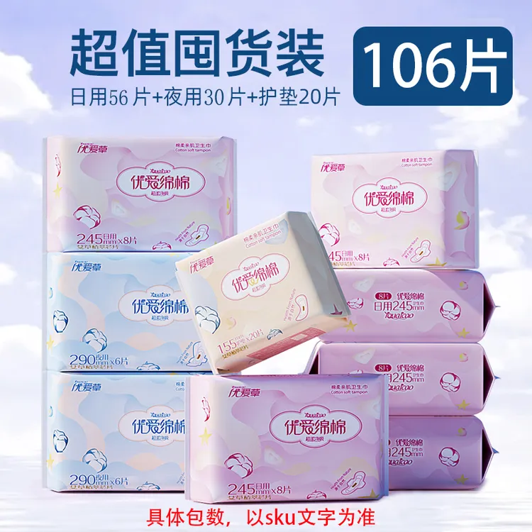 【买10送3】到手13包艾草卫生巾日夜加长轻薄透气亲肤舒适组合装