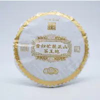 【冰古圣山】昔归忙麓正山茶王地古树  2025年(春) 生茶 100克*1饼