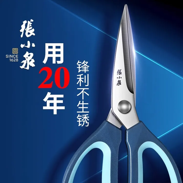 张小泉剪刀手工裁缝剪子不锈钢大号剪刀服装厂专用多功能省力骨剪