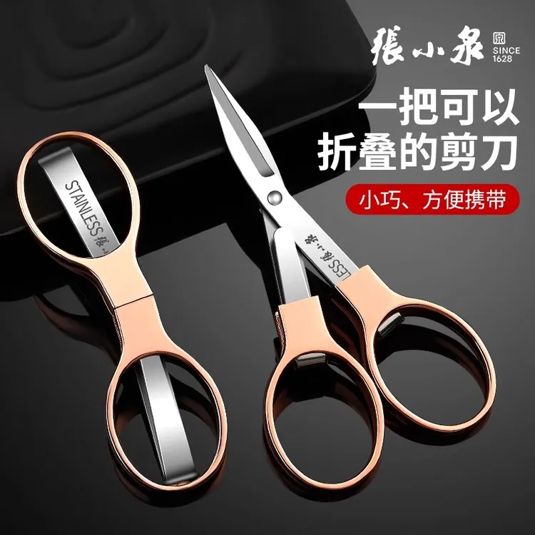 张小泉折叠剪刀小型便携户外迷你随身旅行剪鼻毛不锈钢小剪刀合金