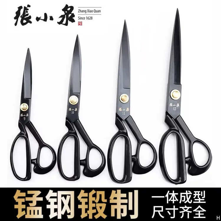 可调裁缝剪刀家用裁衣服装布正宗手工缝纫大剪子工具工业用裁布