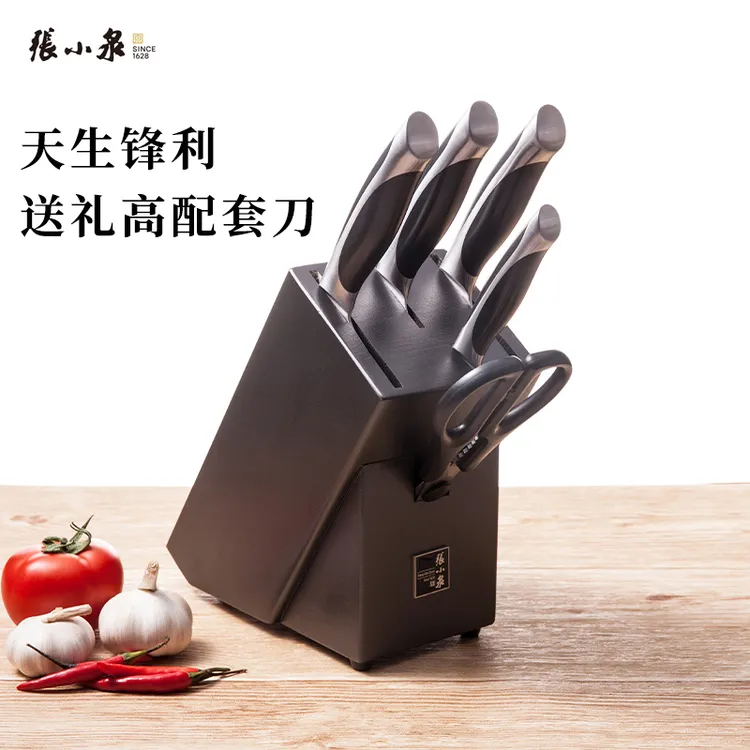 张小泉刀具厨房高档套装组合菜刀置物全套刀不锈钢厨师专用切菜刀