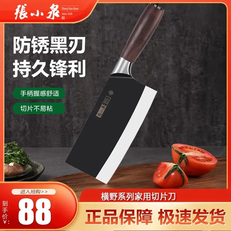 张小泉女士菜刀爆款切菜刀家用锋利耐用厨师超快中式切片切丝持久