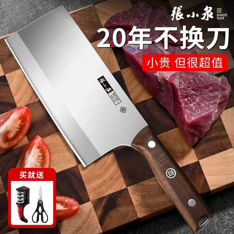 张小泉菜刀家用厨房厨具切菜厨师专用斩切砍骨头刀刀具加厚切片刀