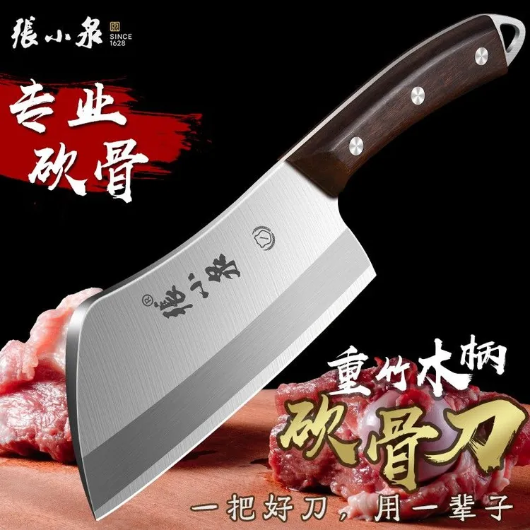 张小泉斩骨刀家用菜刀锋利耐用砍骨刀具剁大骨头砍大骨头剁骨刀具