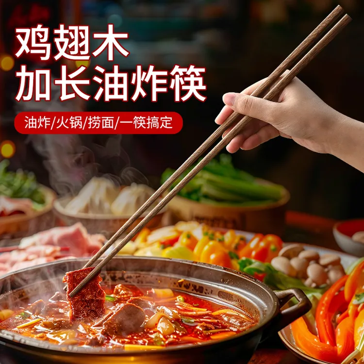 张小泉鸡翅木筷子家用火锅筷子加长防烫耐高温油炸捞面超长木筷子