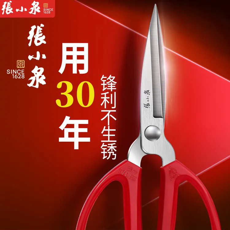 张小泉剪刀家用剪子手工剪纸剪线头裁缝尖头剪缝纫DIY材料剪刀