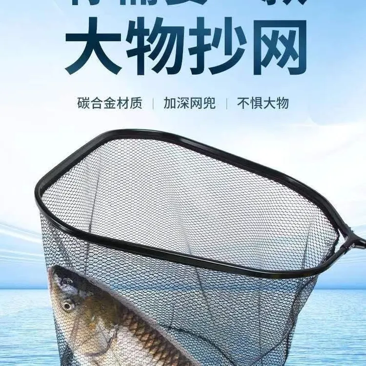 新款巨物抄网加厚加固不锈钢大物抄网头铝合金铆钉抄网头捞鱼网兜