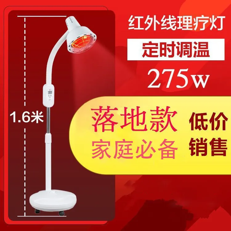 家用电烤灯理疗理疗灯多功能红外线烤灯烤电线灯立式二合一理疗仪