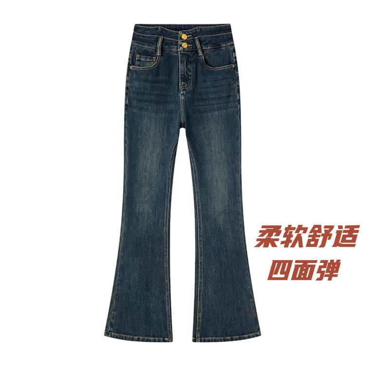 微喇叭牛仔裤女双扣高腰四面弹显瘦时尚复古水洗垂感2025新款
