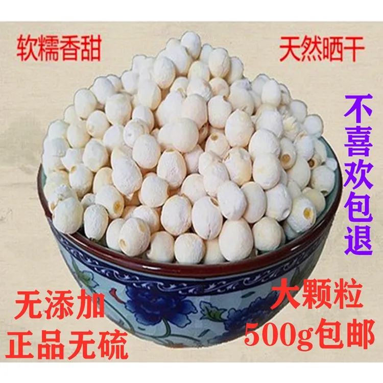  直播 苏州新货干芡实仁鸡头米干货苏欠实苏芡茨实中颗粒 