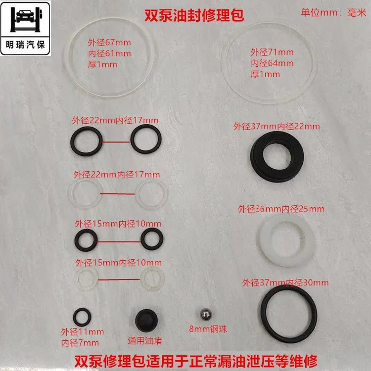 卧顶千斤顶液压柱塞活塞油封3吨单泵双泵修理包配件双泵修理包