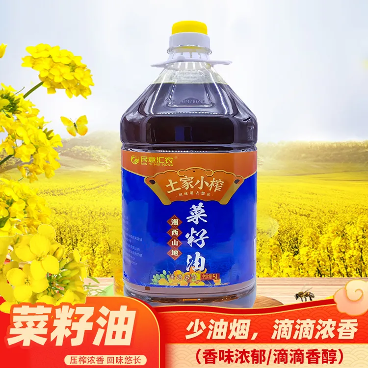 民意汇农【9斤2两菜籽油】湖南菜籽油物理压榨湘西非转基因营养油5L