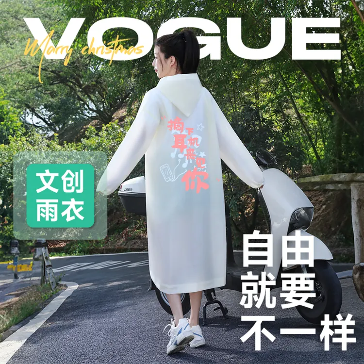 文创雨衣非一次性eva雨衣长款全身防暴雨成人加厚户外旅游便携式