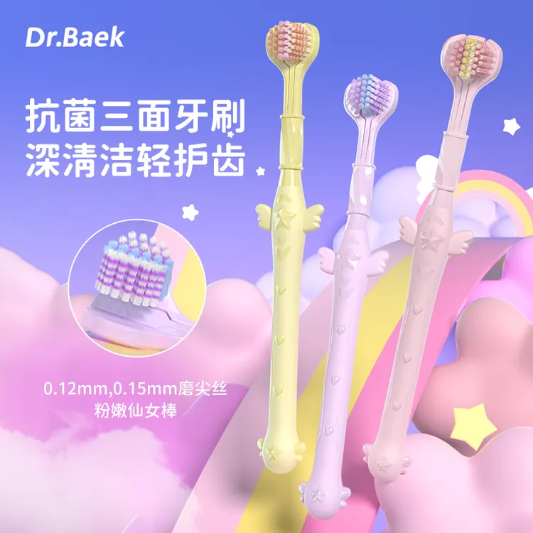DYCROL/戴可仙女棒敏感多巴胺软毛牙刷高档女士家用家庭柔软护龈