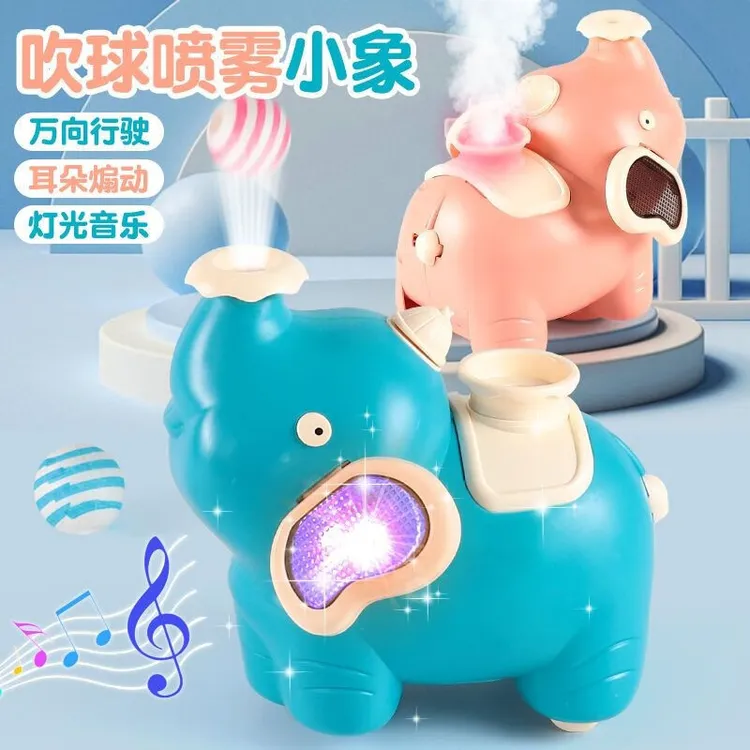 儿童电动吹球小象玩具喷雾带灯光音乐万向行走趣味卡通小象