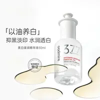 美白滋润精华油30ml  以油养白  美修全绿