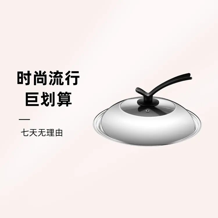 食品级不锈钢半透明可视防爆锅盖 方便组装