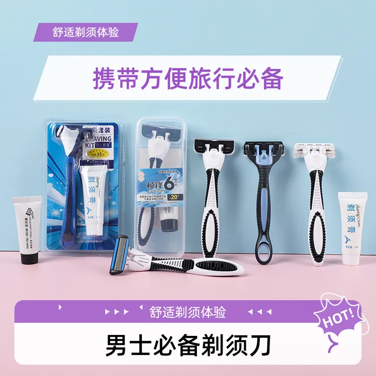 一次性剃须刀酒店有偿用品男士手动刮胡刀三层不锈钢刀片出差旅行