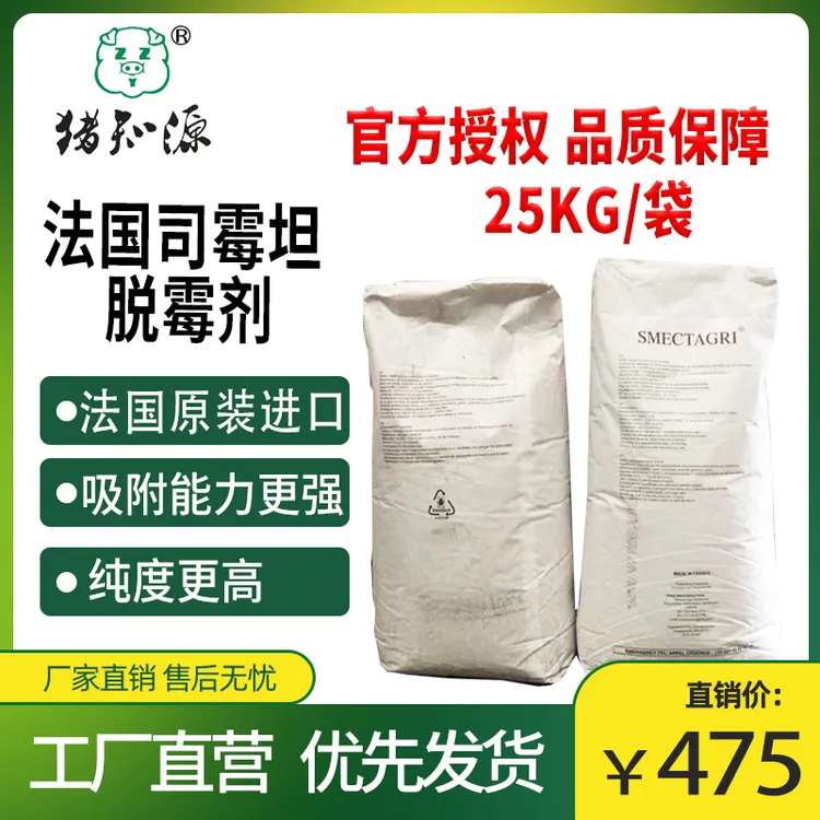 法国司霉坦脱霉剂原装进口