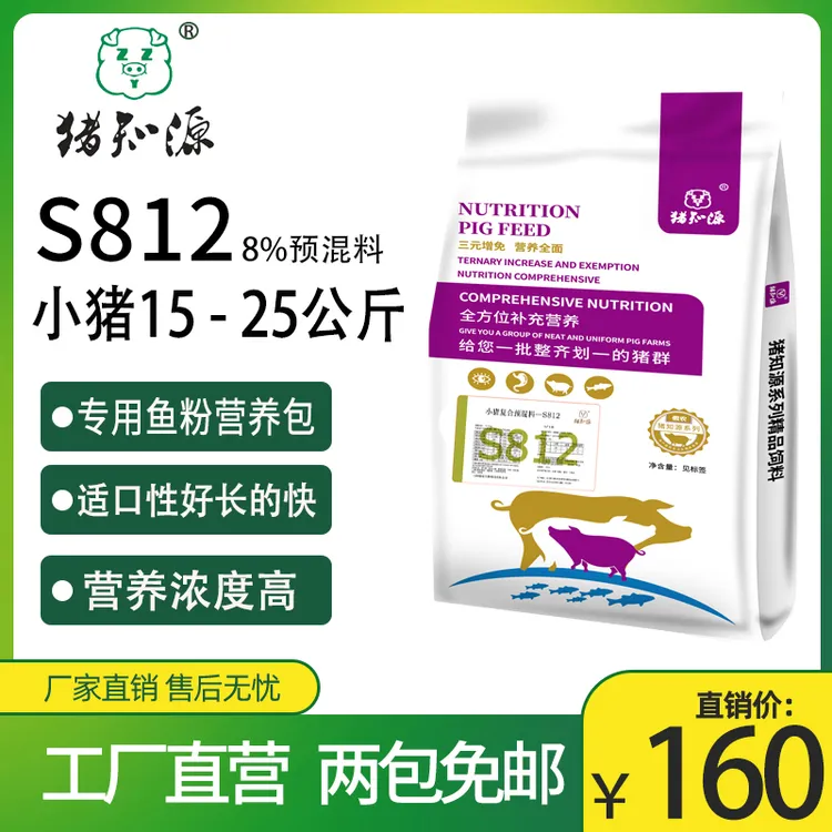 猪知源S812  8%小猪预混料（鱼粉型）能吃猛长增重厂家直销营养健康