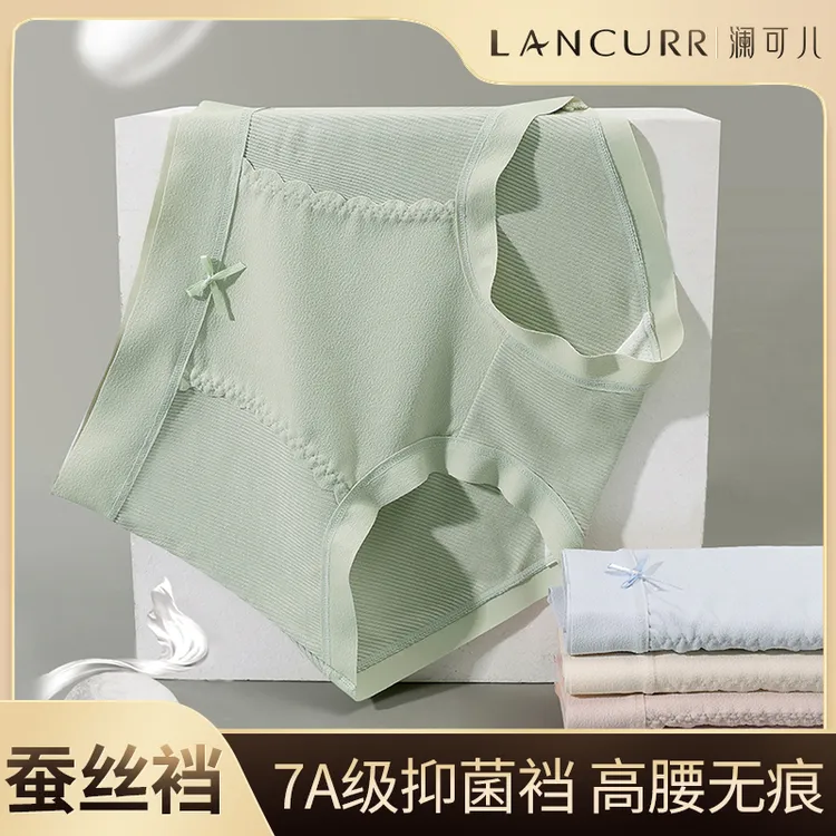 【主播精选】7条装女士内裤螺纹提臀裸感短裤桑蚕丝亲肤无痕透气